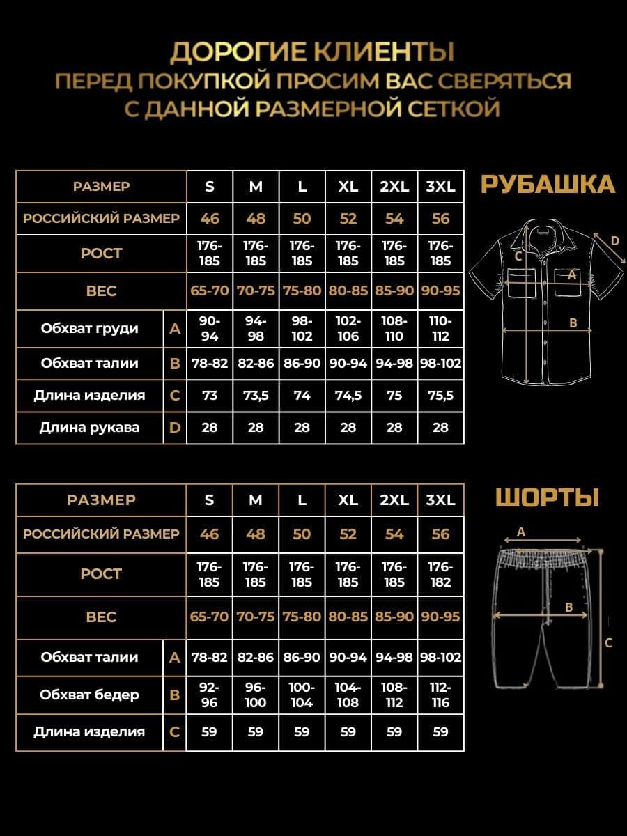 Летний костюм мужской TM LIMITED, комплект с шортами
