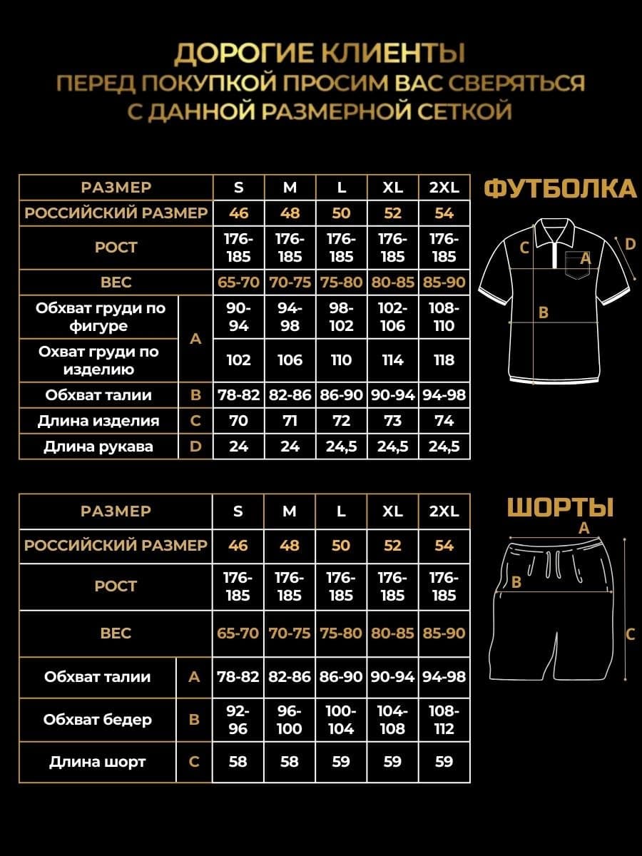 Костюм мужской летний с шортами TM LIMITED, летний комплект одежды