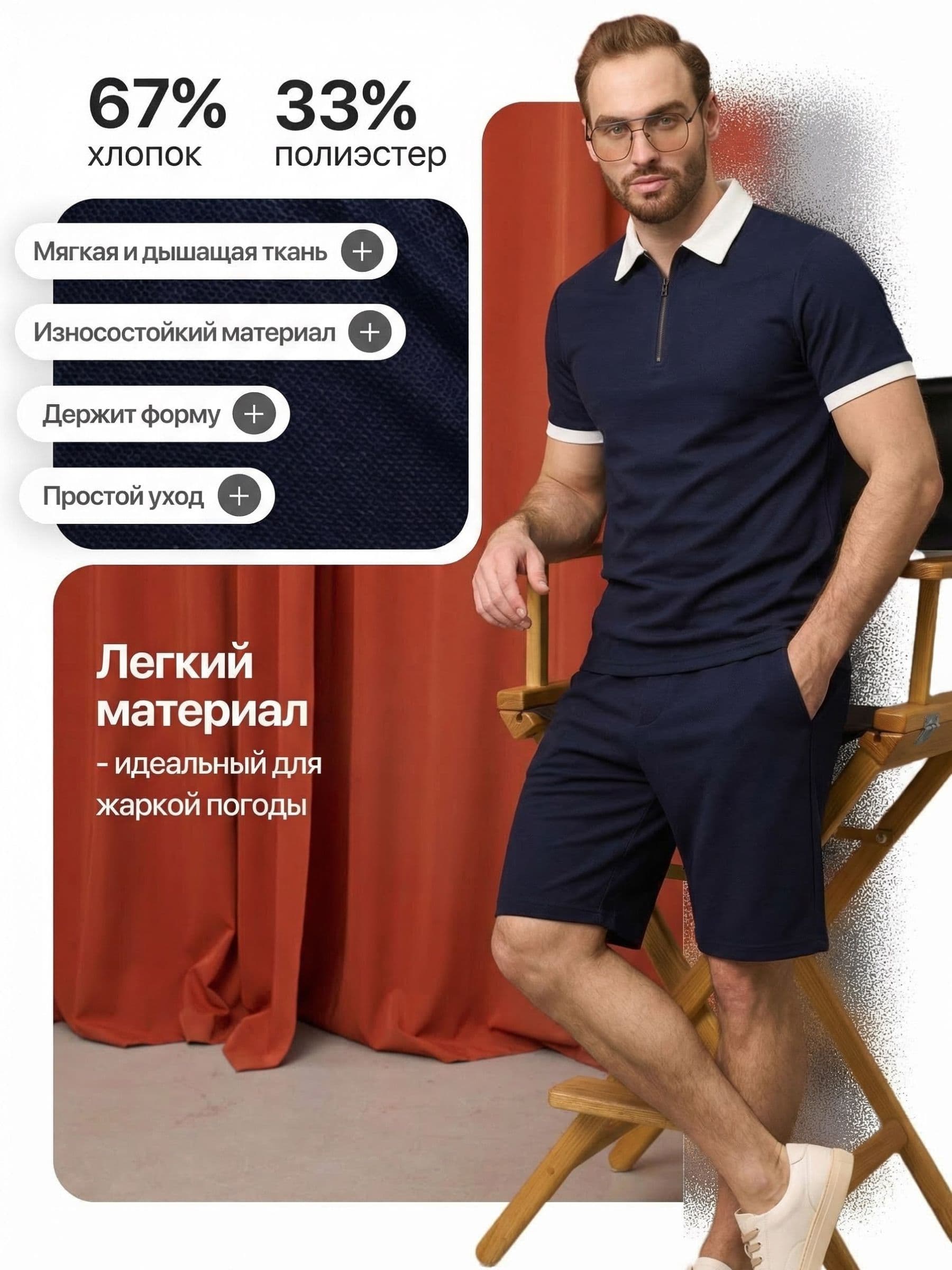 Костюм мужской летний с шортами TM LIMITED, летний комплект одежды