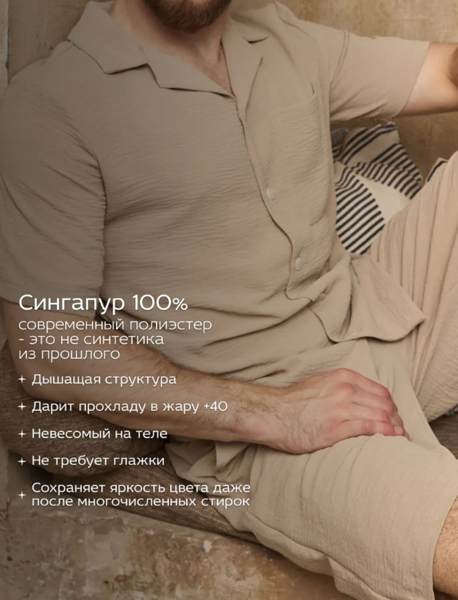 Летний костюм мужской TM LIMITED, комплект с шортами