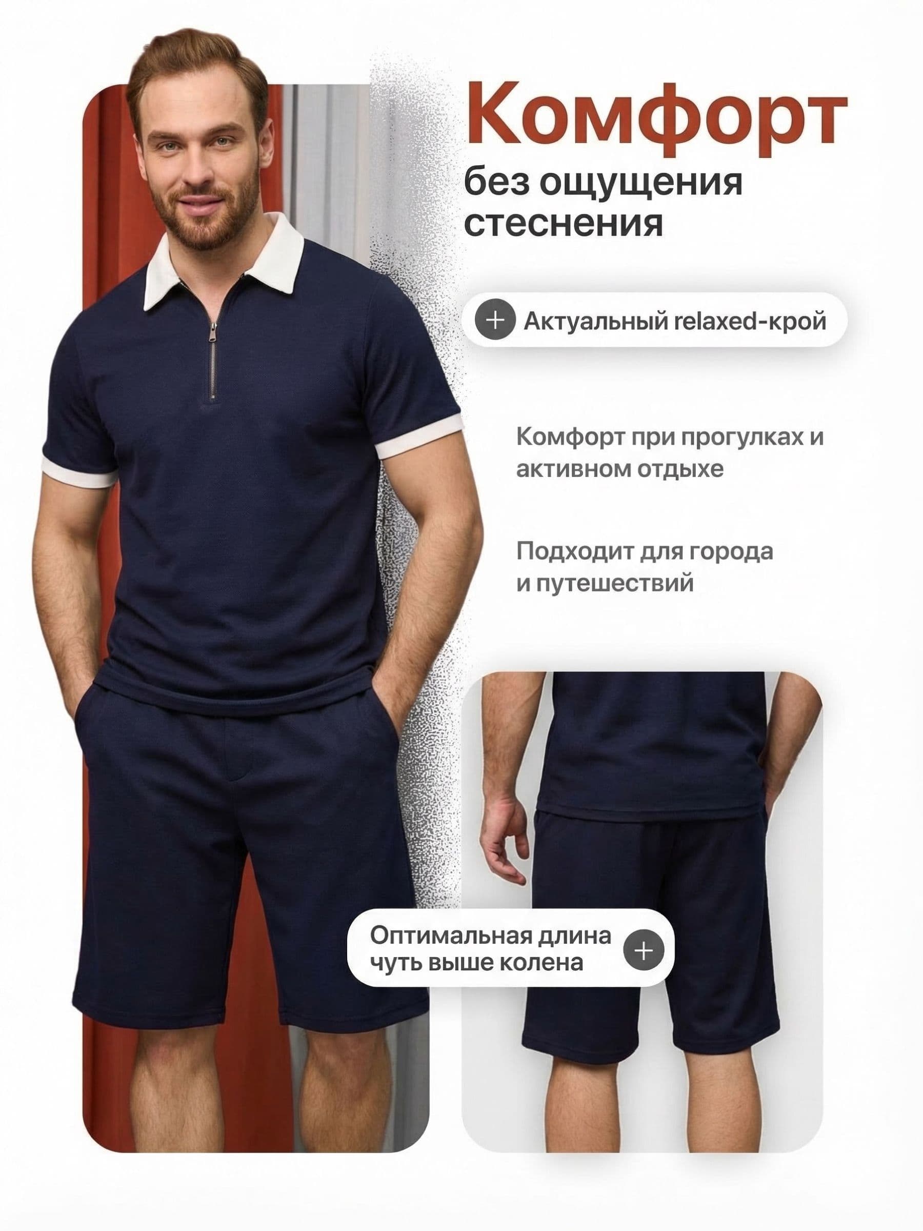 Костюм мужской летний с шортами TM LIMITED, летний комплект одежды